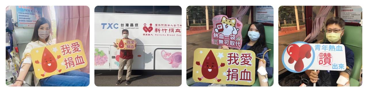 本公司爱心公益捐血活动「热血一袋，无可取代」